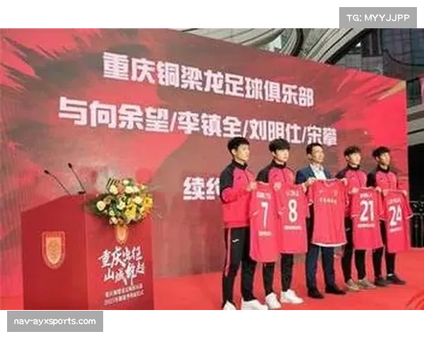 重庆铜梁龙冲超成功功臣亮相 团队整体发力成就升级梦想