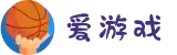 爱游戏·aiyouxi_游戏人生,突破自我